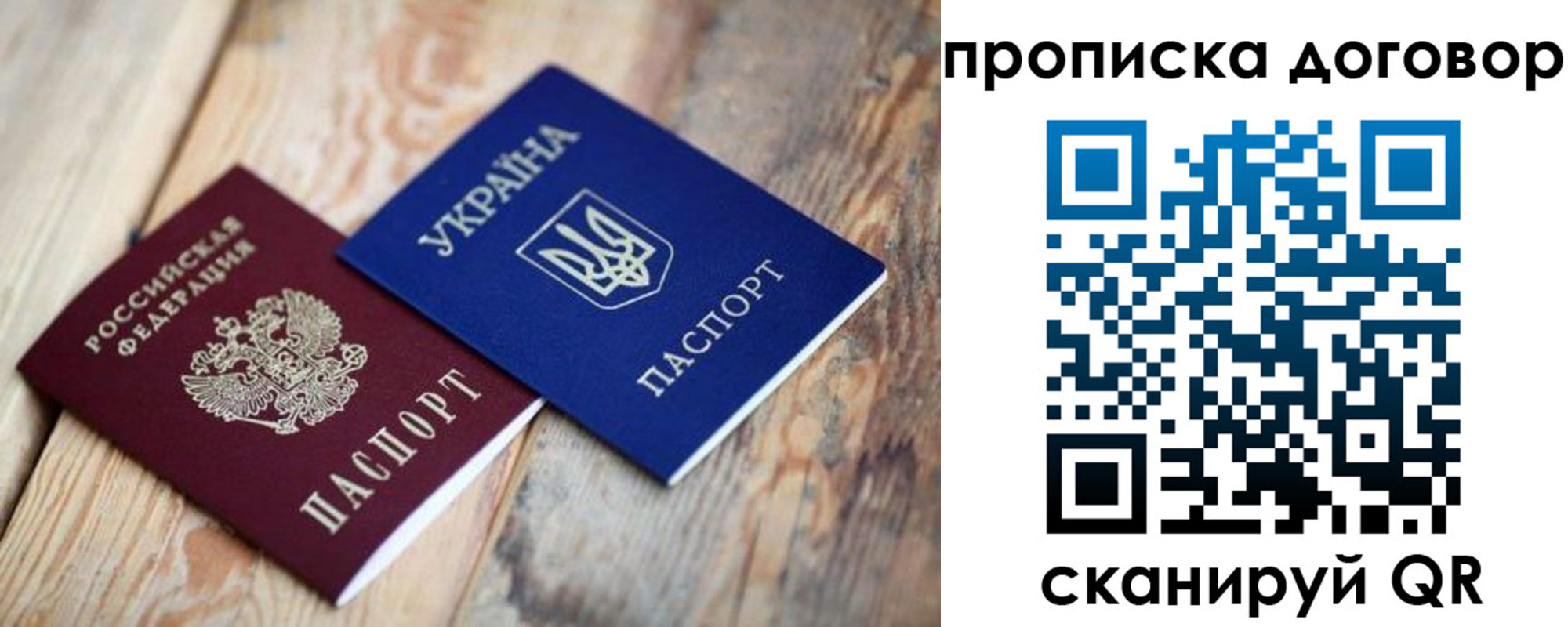 прописка для школы в Красноармейске