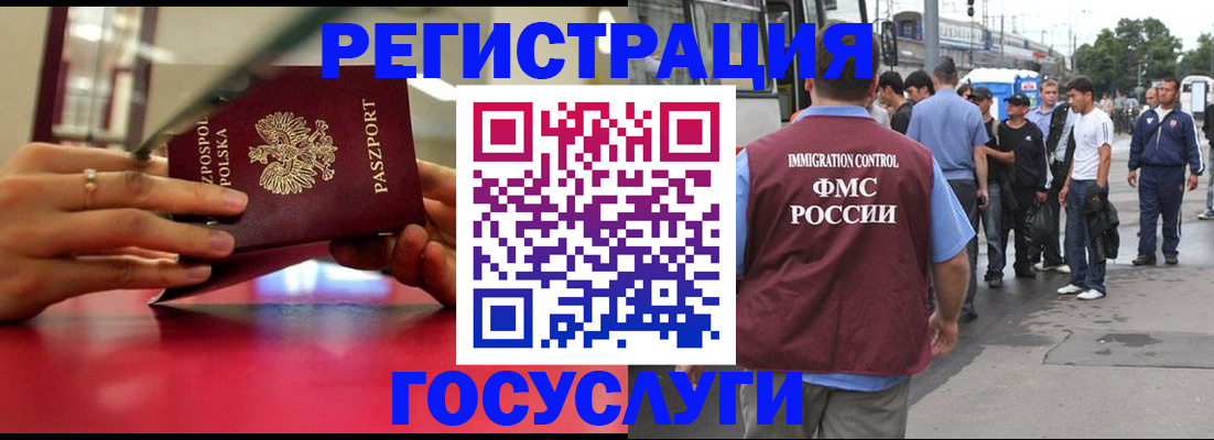 прописка поиск в Красноармейске