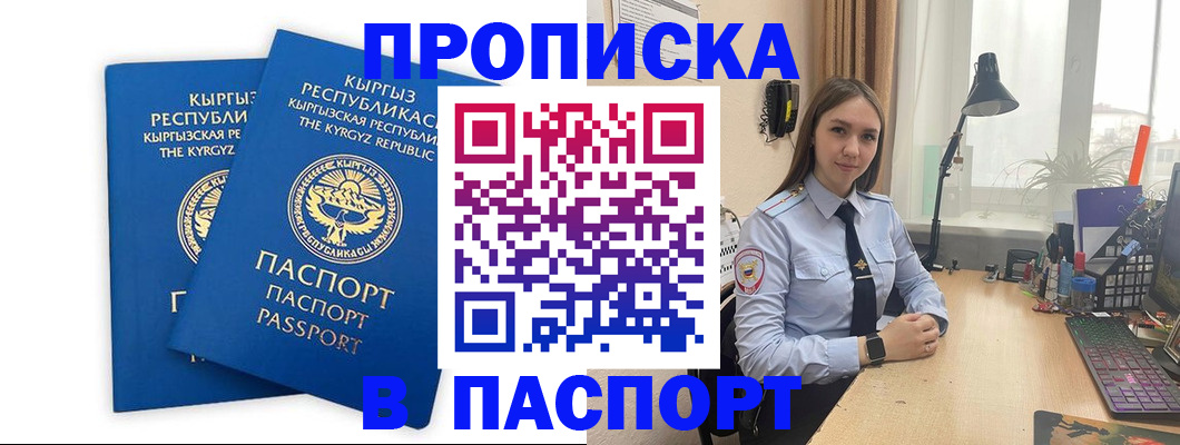 регистрация в Красноармейске