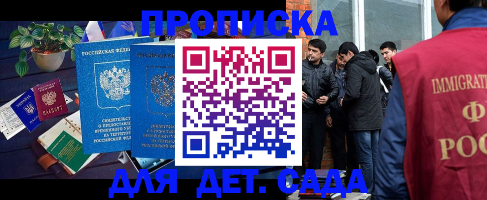 прописка для военкомата в Красноармейске