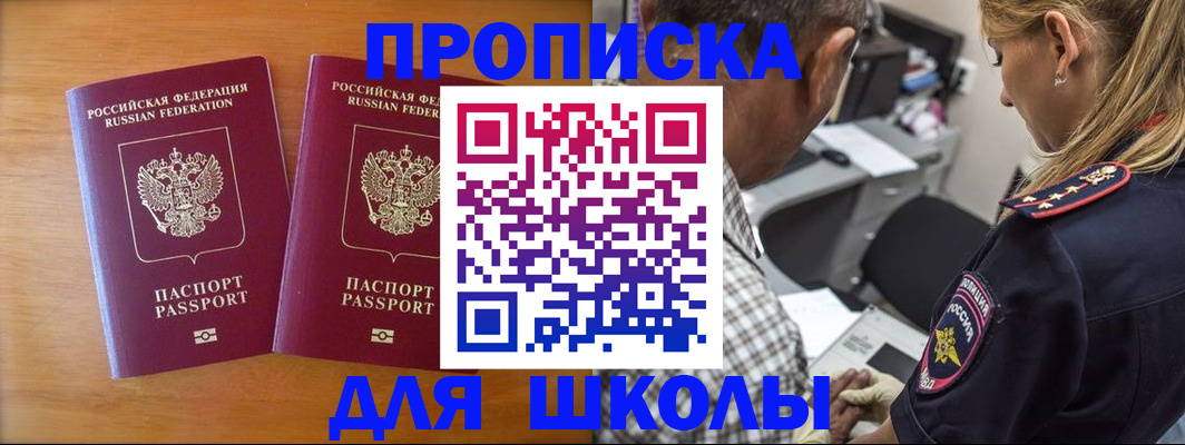 временная регистрация собственник в Красноармейске