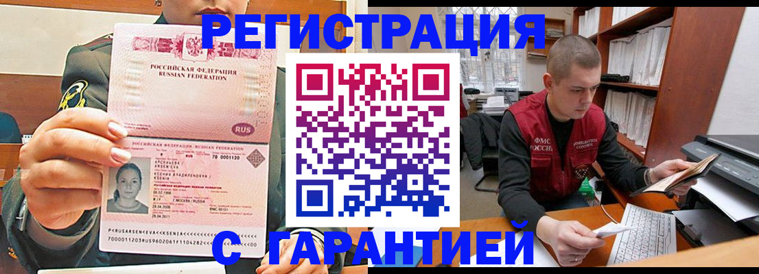 временная регистрация поиск в Красноармейске