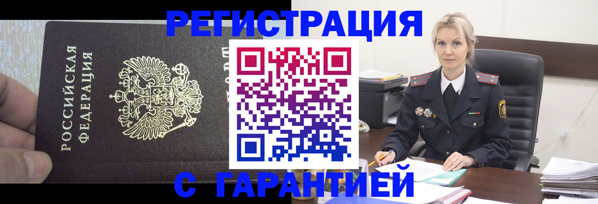 регистрация для школы в Красноармейске