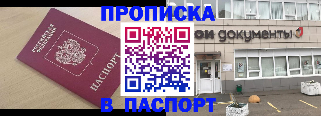 миграционный учет в Красноармейске