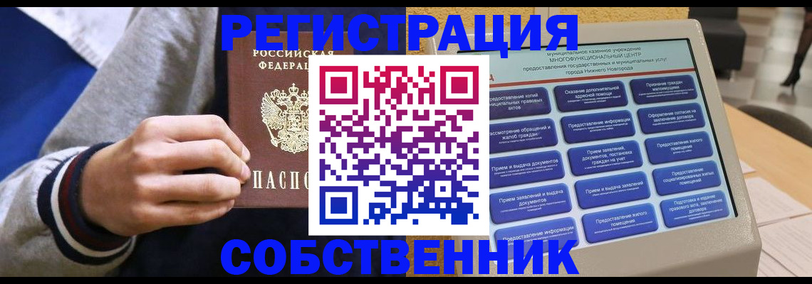временная регистрация госуслуги в Красноармейске